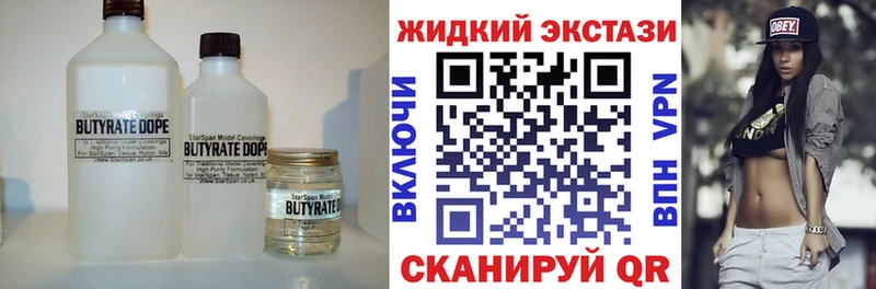 mega ссылки  сколько стоит  Гусиноозёрск  Бутират GHB 