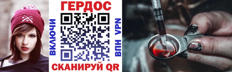 ГЕРОИН белый Гусиноозёрск