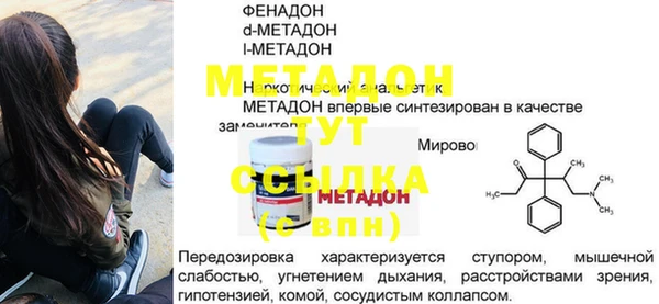 мяу мяу кристалл Гвардейск