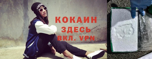 мяу мяу кристалл Гвардейск