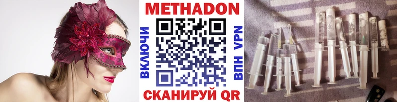 Метадон белоснежный  Гусиноозёрск 